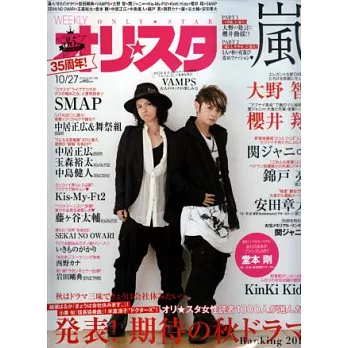 Only star 10月27日/2014