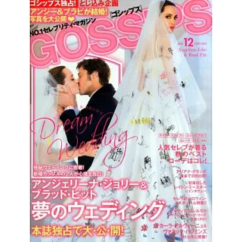 GOSSIPS 12月號/2014