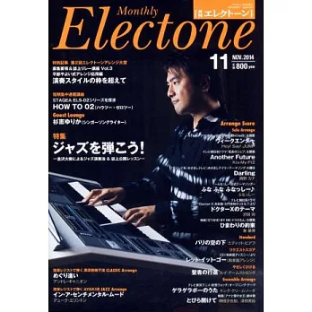 Electone 11月號/2014