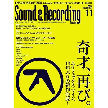 Sound&Recording Magazine 11月號/2014