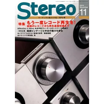 Stereo 11月號/2014