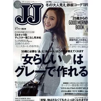 JJ 12月號/2014