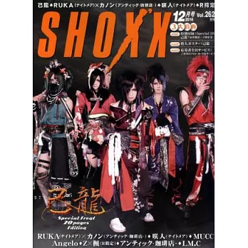 SHOXX 12月號/2014