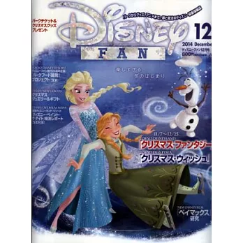 DISNEY FAN 12月號/2014