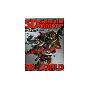 SD鋼彈系列模型收藏圖鑑：BB戰士