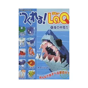 LaQ拼裝趣味造型手冊 NO.1：海洋生物