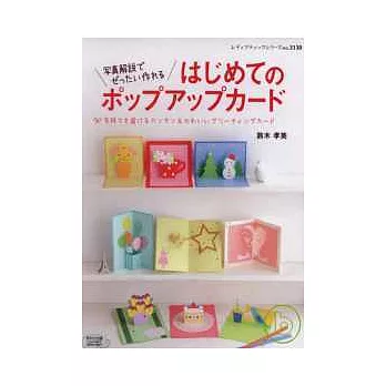 立體小卡趣味勞作初體驗