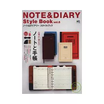 記事本＆手帳創意設計完全圖鑑 VOL.5
