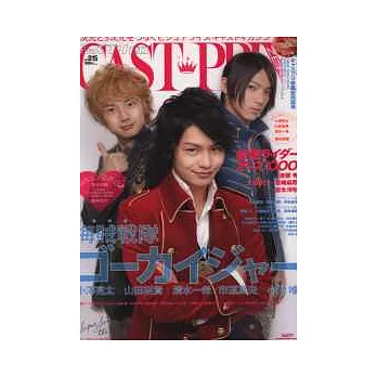 美少年男演員娛樂專集 VOL.15：附DVD海報