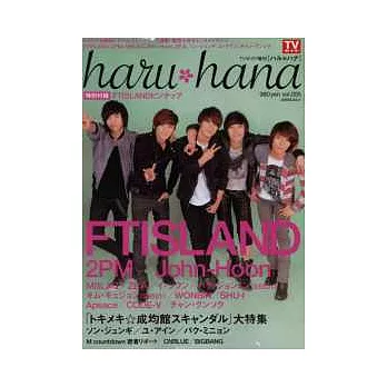 韓國美少男團體娛樂情報誌 VOL.5：FTISLAND