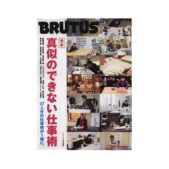 日本職場達人工作術完全讀本