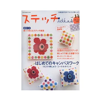 快樂玩刺繡 VOL.14:刺繡繪