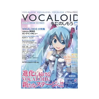 VOCALOID玩家設定完全通VOL.7：附DVDROM