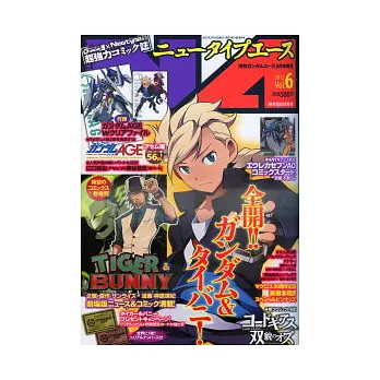 NEWTYPE ACE熱門卡漫誌VOL.6：附文件夾2