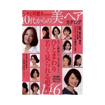 成熟女性青春髮型魅力寫真特選