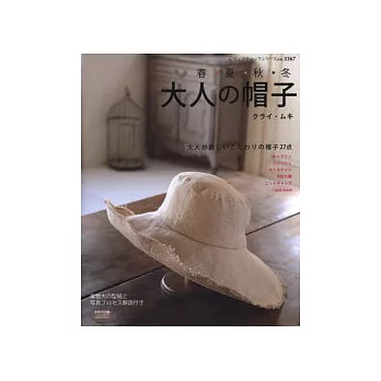 倉井美由紀的四季魅力帽款作品集