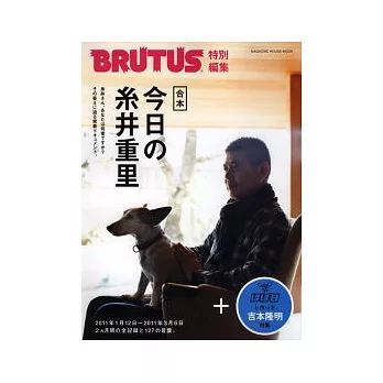 糸井重里人物專訪解析全紀錄