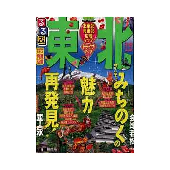 日本東北地方吃喝玩樂情報大蒐集 2013