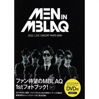 MBLAQ音樂團體演唱會紀錄寫真集 2011