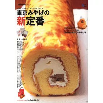 東京美味名產伴手禮最新選購指南