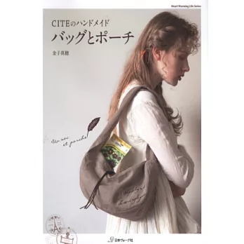 手作實用提袋&小包裁縫作品集