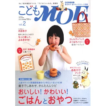 媽媽親子美好生活繪本情報誌VOL.2附雙附錄