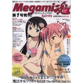 MEGAMI動畫美少女大集合 VOL.1