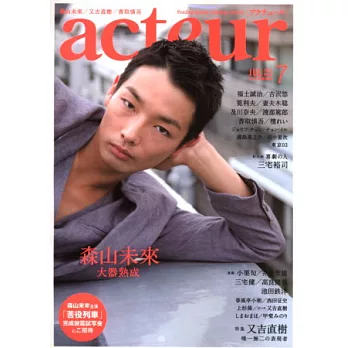 日本男演員完全情報誌 NO.30：森山未來