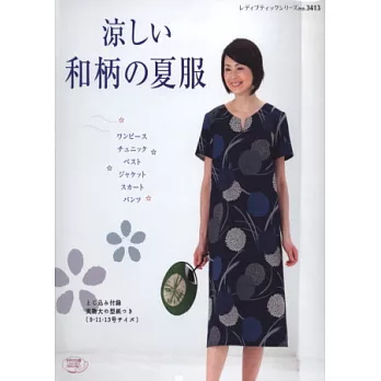 和風紋樣布料製作涼爽夏季服飾32款