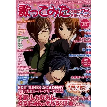 NICONICO動畫歌手專訪情報特蒐 NO.7
