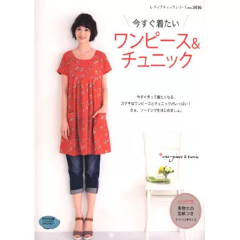 俏麗洋裝&長上衣服飾作品27款