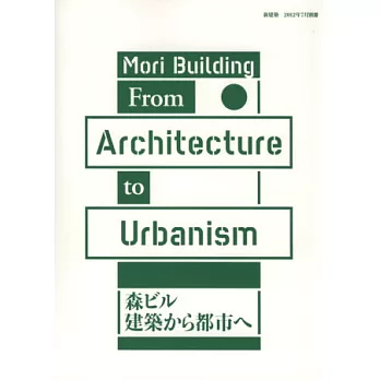 日本森建設歷年都市建築設計作品精選