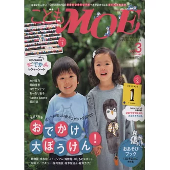 媽媽親子美好生活繪本情報誌VOL.3附雙附錄