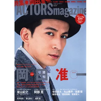 日本男演員最新演藝情報誌 VOL.9：岡田准一