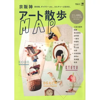 探訪京阪神美術文藝創作地圖手冊