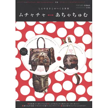 MUCHACHA秋冬精品情報2012：附貓咪雙包組