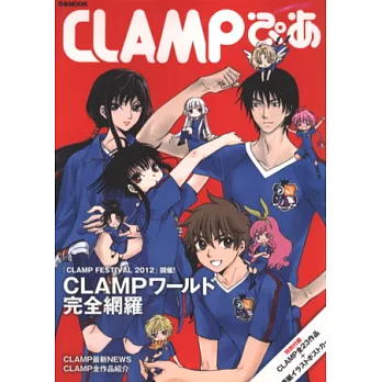 CLAMP動漫作品迷完全手冊：附明信片組