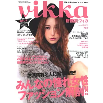 VIKKA風采女性歐美時尚流行特刊 VOL.3