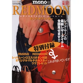 皮革飾品收藏圖鑑NO.2：REDMOON附隨身皮套