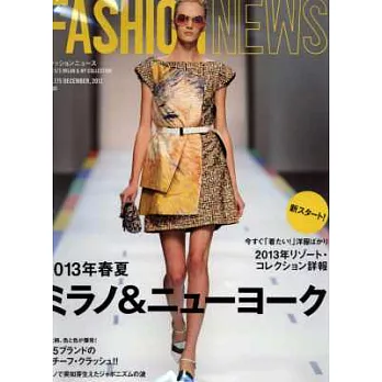 女性時尚流行情報2013春夏完全版：米蘭紐約