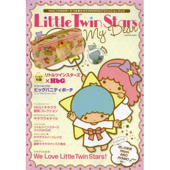 Little Twin Stars可愛俱樂部：附HbG收納包