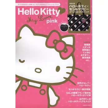 最愛HELLO KITTY流行情報特刊PINK：附提袋