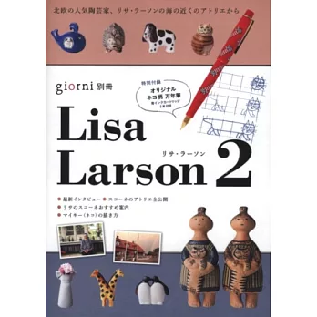 Lisa Larson陶藝生活特刊 NO.2：附貓咪鋼筆