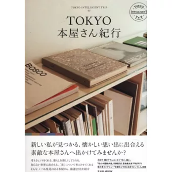 東京特色書店探索漫遊導覽手冊