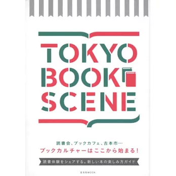 東京特色書店探訪體驗導覽手冊