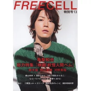 攝影名家寫真誌特別號 VOL.13：龜梨和也