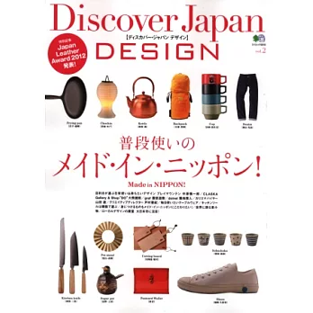 來自日本原創設計商品特選圖鑑 VOL.2