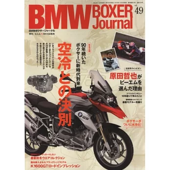 BMW BOXER重型機車專門誌 VOL.49