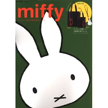 可愛米飛兔探訪荷蘭情報特集：附提袋＆吊飾