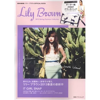 Lily Brown春夏新品時尚特刊2013：附肩背包